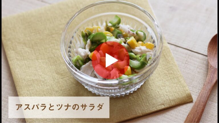 【お魚離乳食レシピ】　アスパラとツナのサラダ（調理時間　約4分）　対象：完了期から
