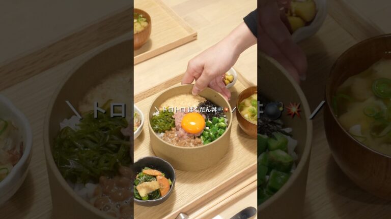 ＼トロトロ ばくだん丼💣💥／
