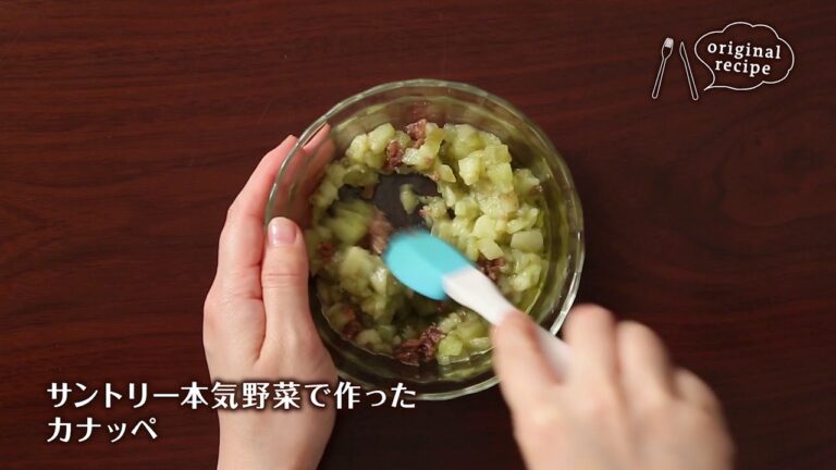 サントリー本気野菜で作ったカナッペ