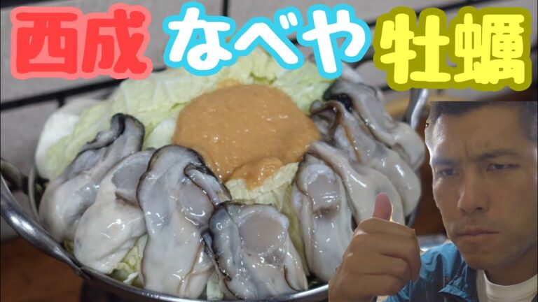 【なべや】大阪 西成　牡蠣味噌鍋・カキ酢・牛のタタキ・ゴマ鯖・瓶ビール大瓶