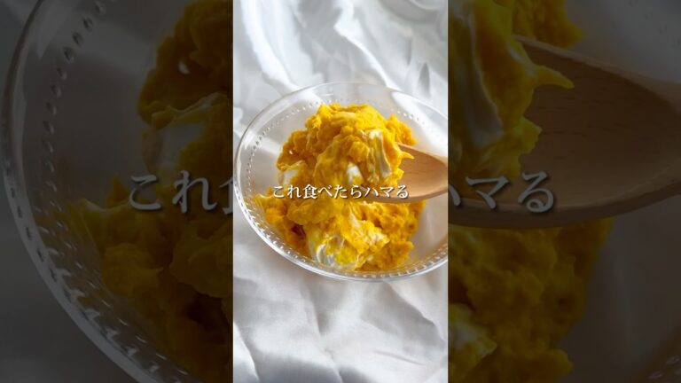 かぼちゃとクリームチーズのサラダが優勝すぎた【簡単レシピ】