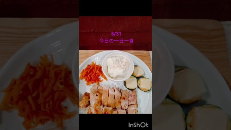 5/31　今日の一日一食《鶏の照り焼き、キャロットラペ、ポテトサラダ、ズッキーニの味噌マヨチーズ焼き、ゆかりごはん》#照り焼き　#キャロットラペ　#ごはん　#お米生活　#一日一食