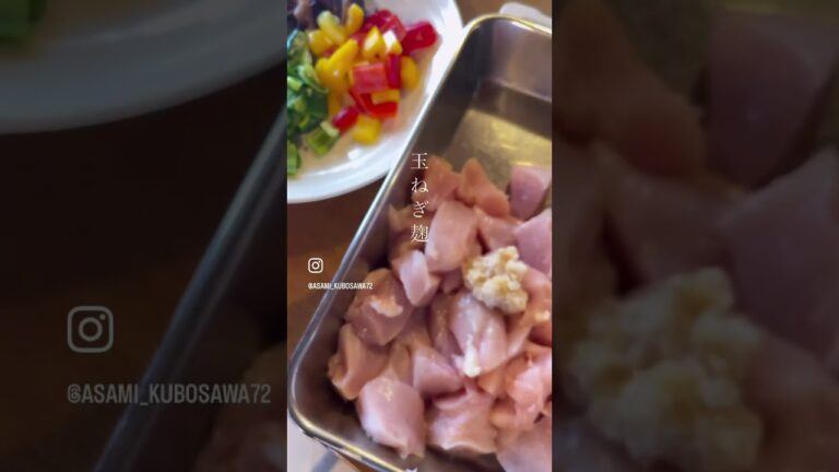 【塩麹で作る鶏むね肉の酢豚風】