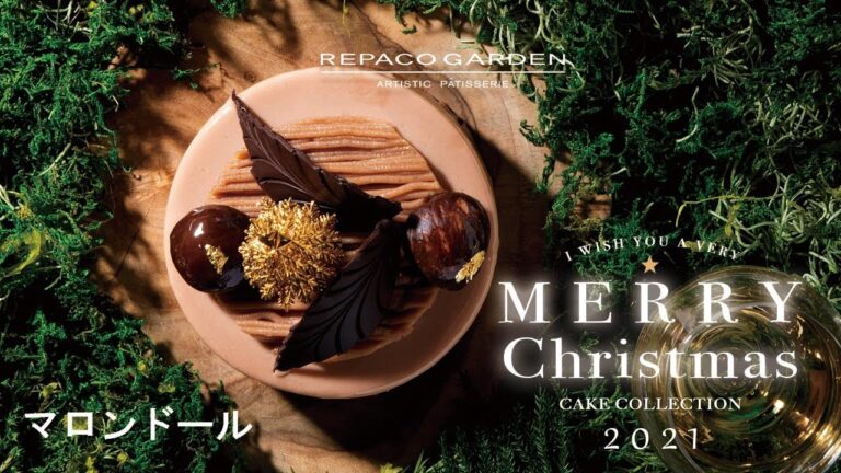 2021X'mas マロンドール 4号  メイキングHD