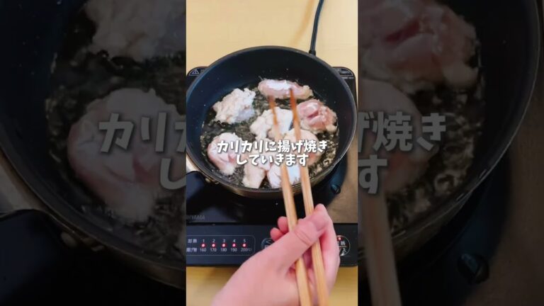 じゅんわりトロトロ🍆鶏肉とナスのおろしポン酢 #料理 #時短料理 #簡単レシピ #レシピ動画 #なす #なすレシピ #shorts