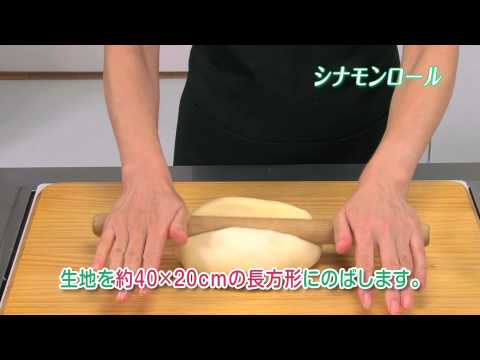 お家で簡単！甘い香り漂うシナモンロール ～Cinnamon Roll～