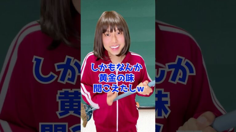 教室で1人はしゃぎまくるやつ④