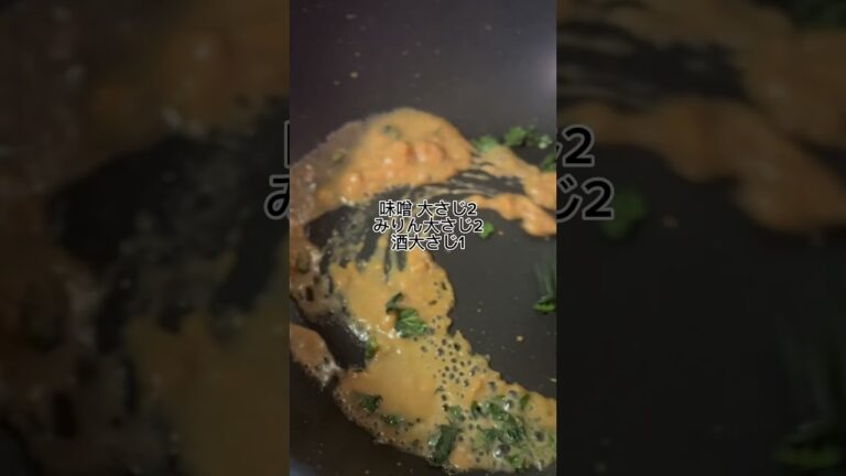 #大葉味噌焼きおにぎり  #簡単レシピ  #15分   #shorts   借金返済で早朝から夜まで働いてる波乱万丈のオバサン奮闘記。