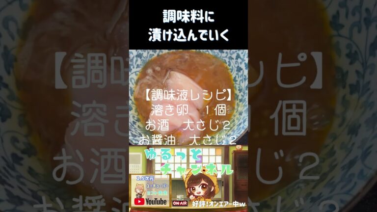 むね肉で竜田揚げの作り方 ＃shorts ＃料理 ＃むね肉 ＃簡単レシピ ＃竜田揚げ