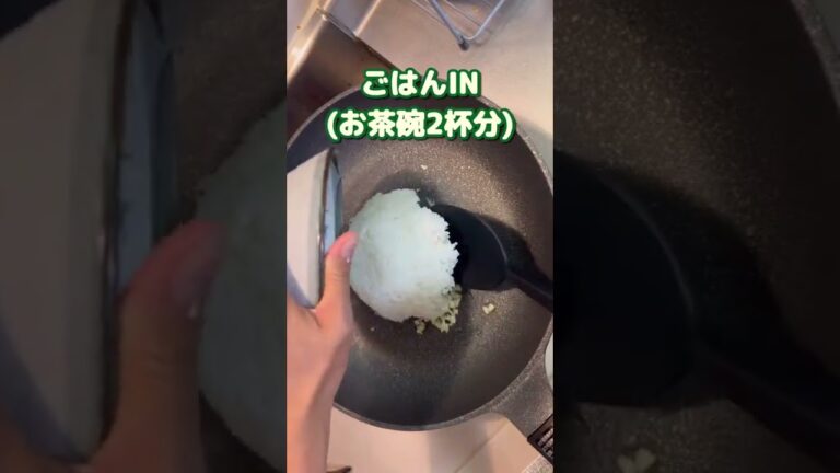 【簡単ガーリックライス🧄】#shorts #short #簡単レシピ #にんにく料理 #ごはん #ガーリックライス #料理 #居酒屋メニュー #おつまみレシピ