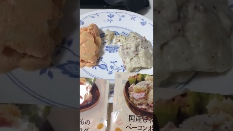 【ローソン】明太ポテサラとベーコンのポテサラ（税込：207円）（税込：195円）