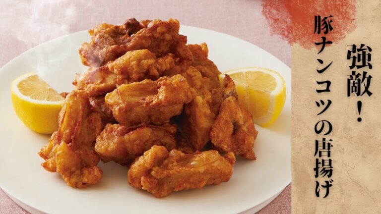 【食べるの注意！】2度揚げが効かない？最強豚ナンコツの唐揚げ#おうちごはん #つまみ #料理
