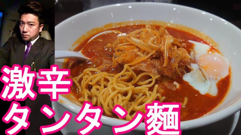 佐賀県‐伊万里市街地のラーメン屋『ちー坊のタンタンメン』で男のタンタンメンを2辛で堪能！Ramen shop Chibo`s Tantanmen in imari city,Japan