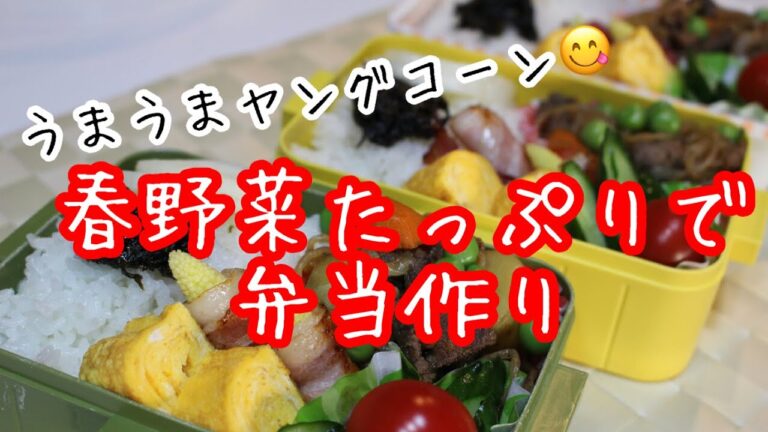 旬が短いヤングコーンが美味し過ぎた！