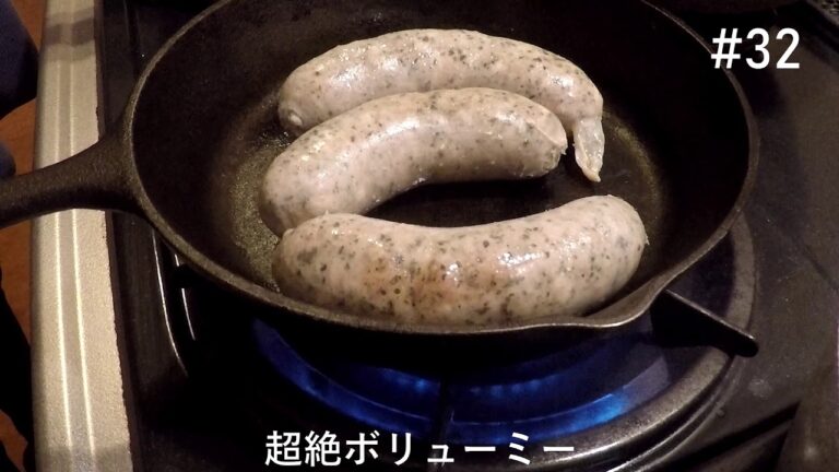 #32　業務スーパーのボリューミーなソーセージを焼いた