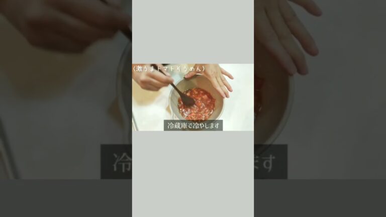 飲み干せる激うまトマトそうめん🍅(゜∀゜)