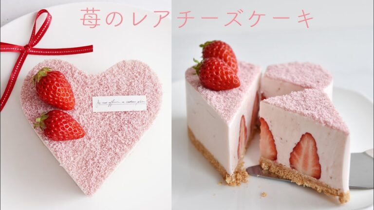 いちごのレアチーズケーキの作り方 No-Bake Strawberry Cheesecake♡12㎝丸型でもOK 簡単・美味しい苺レアチーズケーキの作り方!12㎝丸型でもOK【オーブン不要で簡単】