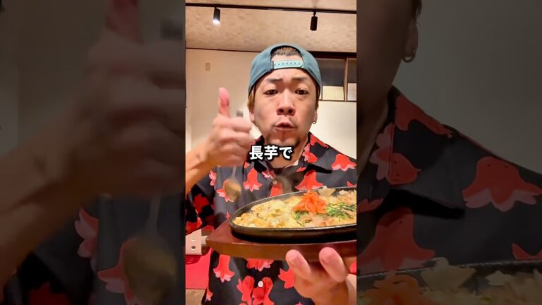 ザクザク！とろ〜り！長芋ステーキ