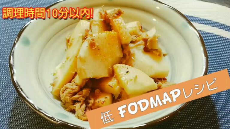超簡単！酒のお供にも    タケノコツナ缶炒め♯2     【ＩＢＳ】食生活で治す！【低fodmap食】【過敏性腸症候群】