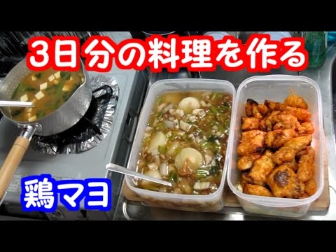 よく考えたらめっちゃオイリーな鶏マヨが濃厚でウマい！