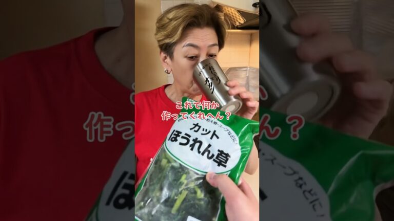 オカン、冷凍ほうれん草で何か作ってくれへん？