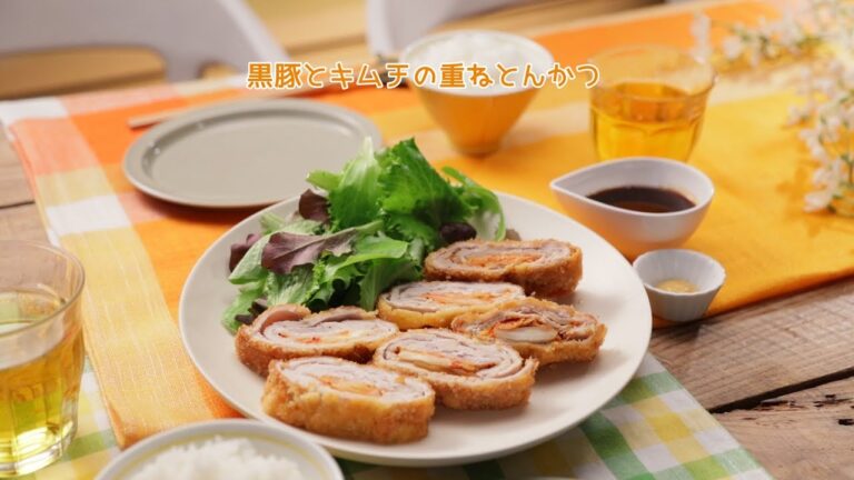 黒豚とキムチの重ねとんかつ【きちんとキッチンbydaiei】
