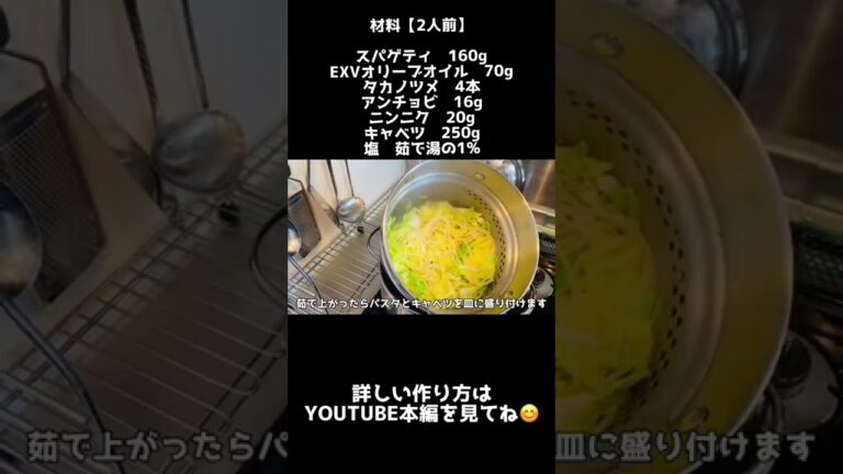 乳化無しで簡単すぎるペペロンチーノ#shorts