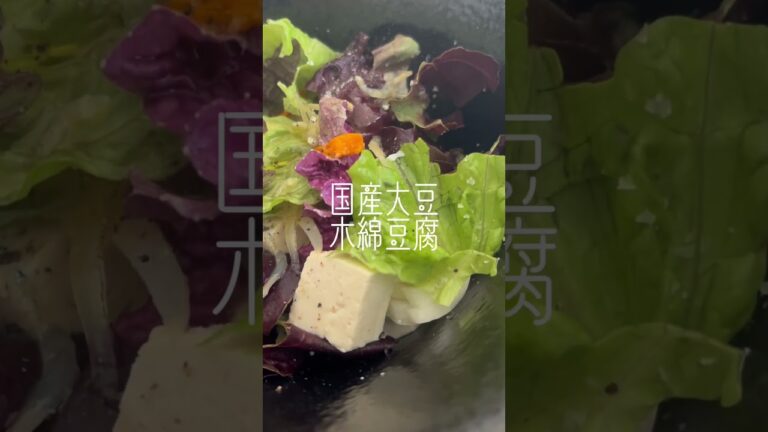 #糸島 #フレッシュ #野菜 #国産大豆 #木綿豆腐 #オリーブオイル #漬け #しらす #和え物 #サラダ #たまねぎ #レタス #日常 #楽しむ #簡単レシピ #つまみ #酒のアテ #一品
