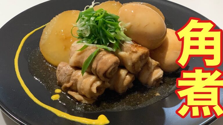 【晩ごはん定番】バリ旨豚の角煮