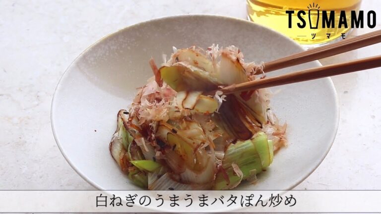 白ねぎのうまうまバタぽん炒めのレシピ