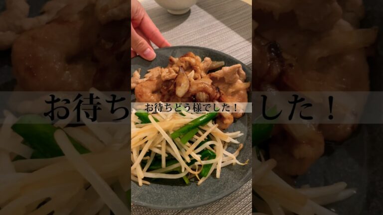 【簡単】ポリ袋で作る生姜焼きな晩ごはん。#男子ご飯 #料理男子 #料理勉強中 #おうちごはん #クッキングラム #自炊男子 #よるごはん日記 #暮らしを楽しむ