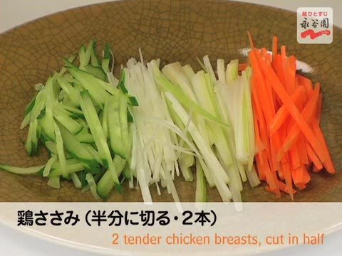 【永谷園】生姜レシピNo.114 鶏ささみとねぎ きゅうりの和風サラダ