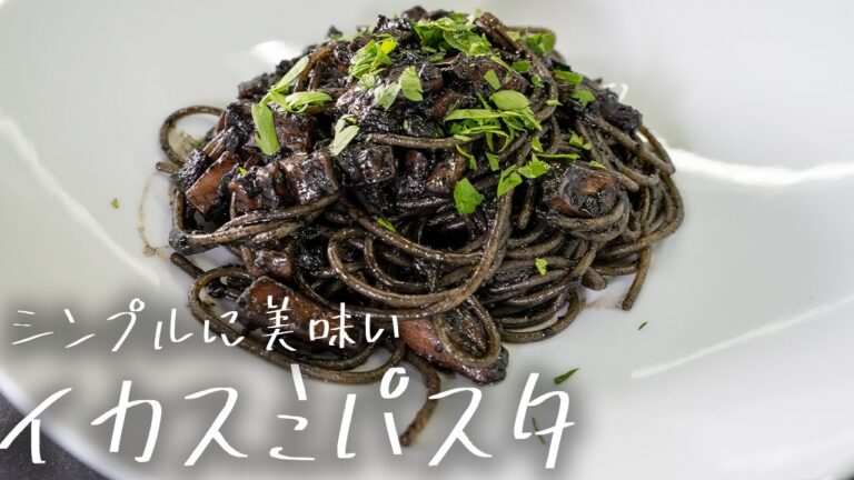 #180  結局これも美味い。本店より簡単にしたイカスミパスタ