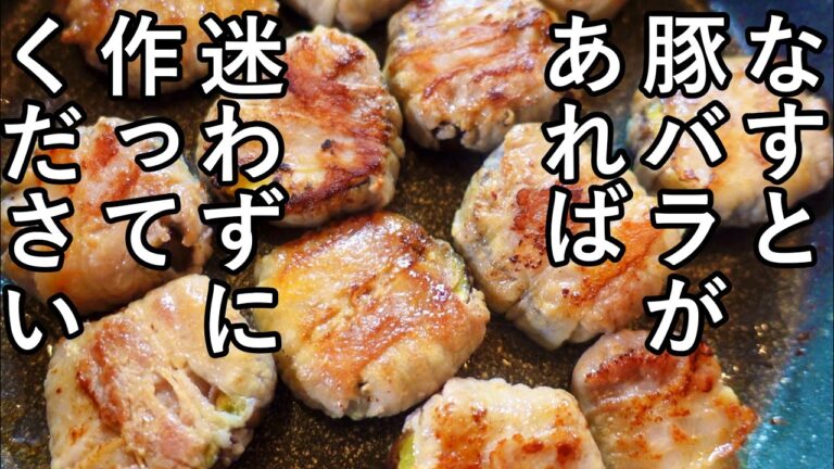 味付けは塩だけなのに叫ぶほど旨い！なすと豚肉の最強レシピ【２品献立】