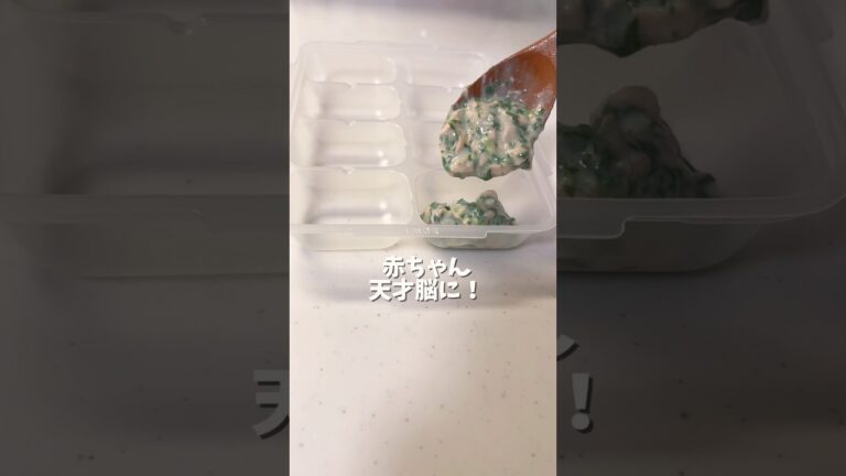 【7ヶ月〜】鮭とほうれん草のクリーム煮｜離乳食中期｜モグモグ期  #離乳食レシピ #赤ちゃんのいる生活