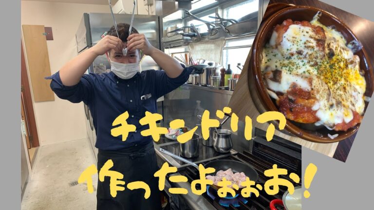 DiningBlueB'zチキンドリア