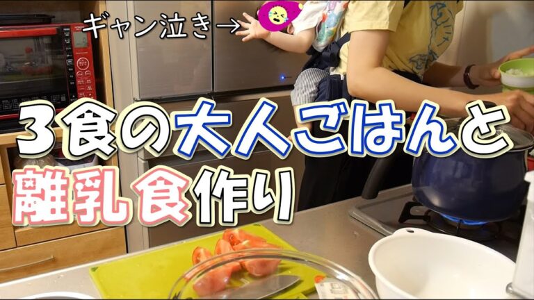 【記録】３回食ってこんなに大変なの？／離乳食後期／生後10か月／食事の様子