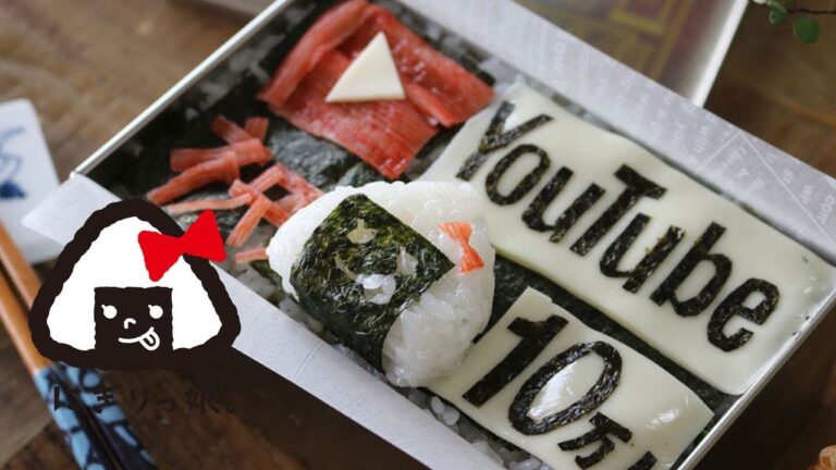 【子供弁当】youtubeチャンネル登録者10万人突破記念弁当obento#373