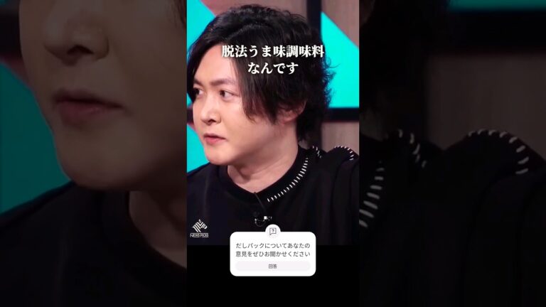 皆が騙されている無添加だしパックの真実 #脱法うまみ調味料 #味の素  #shorts