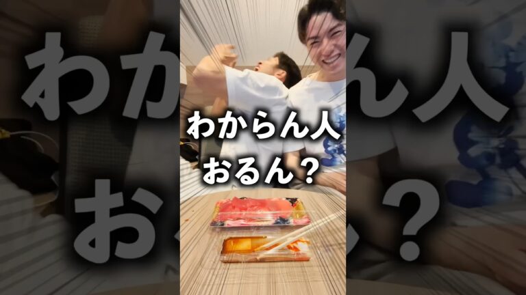 【検証】マグロとアボカドに醤油をつけるとどっちかわからないらしい！？#shorts