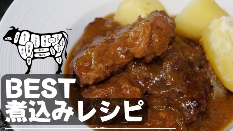 ★★★【材料４つ】牛肉のやわらかとろ〜りビール煮込みの作り方