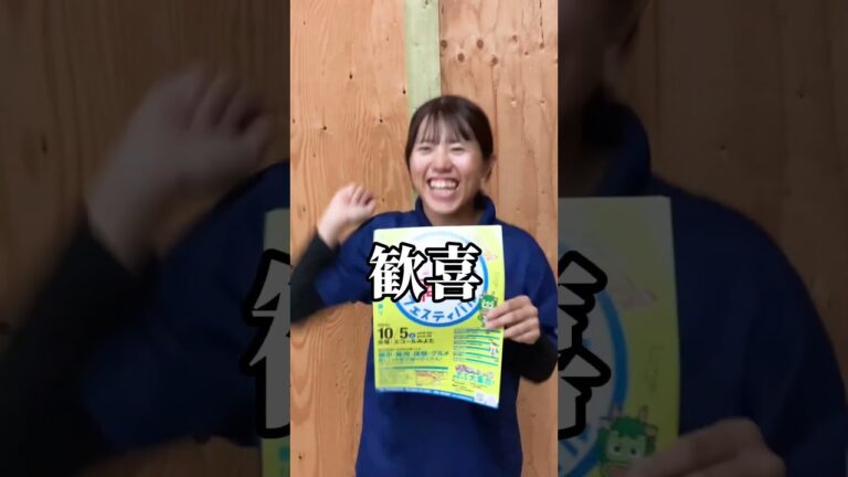 #焼き栗販売#出店#イベント#みよた商工フェス#御代田イベント#焼き栗#栗#栗直売#焼き栗直売#栗販売#栗ロボ#御代田商工フェス#エコールみよた#農業#栗農家#農業法人#今日のベジアーツ#shorts