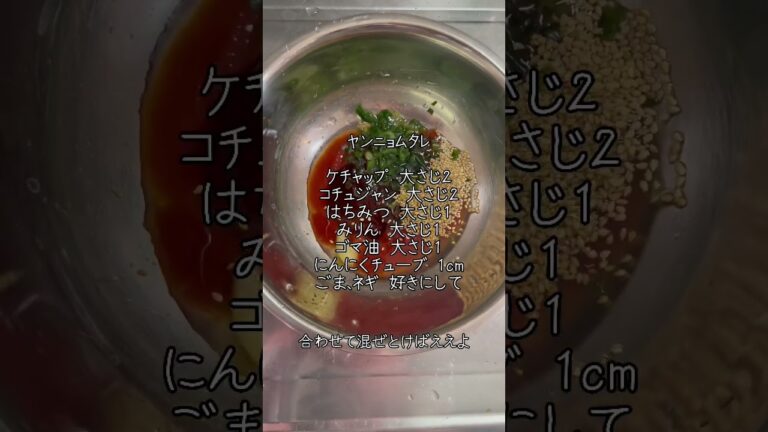 ヤンニョムチキン 手羽先