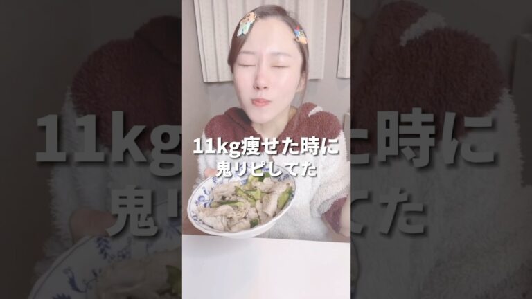 🥈食べすぎた次の日の痩せ飯はコレ！#ダイエットレシピ#正月太り解消