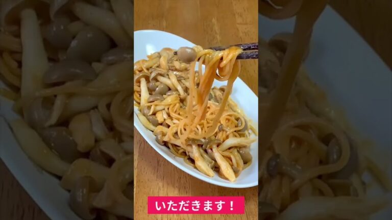 しめじ ナポリタン 作り方￼ #Shorts #簡単レシピ