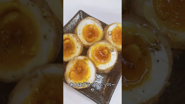 4児ママ〜半熟卵の豚肉巻き〜