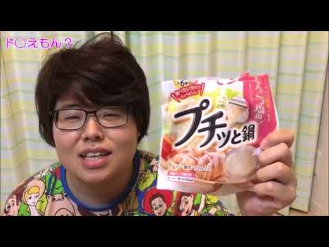 【食べてみた】プチッと鍋 とんこつ塩鍋