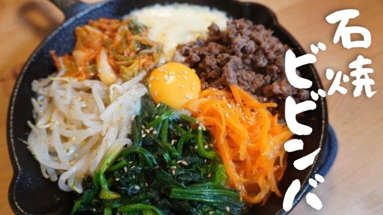 あつあつでとろとろで最高な【チーズビビンバ】