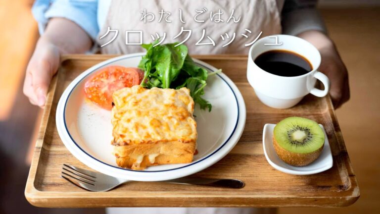 【朝から幸せ♡】クロックムッシュ Croque monsieur　〜おうちでフランスの定番ブランチ♪ 〜【料理レシピはParty Kitchen🎉】