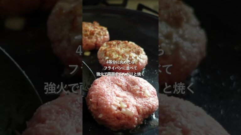 【30分節約献立】煮込みハンバーグ#簡単レシピ #料理#shorts